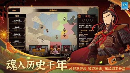无悔华夏内置mod版安卓版1