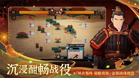 无悔华夏内置mod版安卓版2