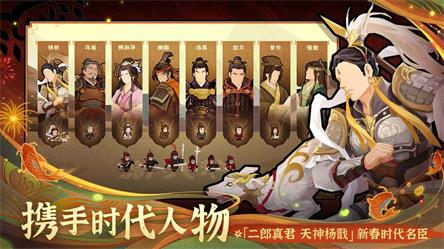 无悔华夏内置mod版安卓版3
