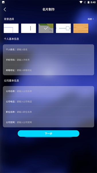 名片设计制作免费版1