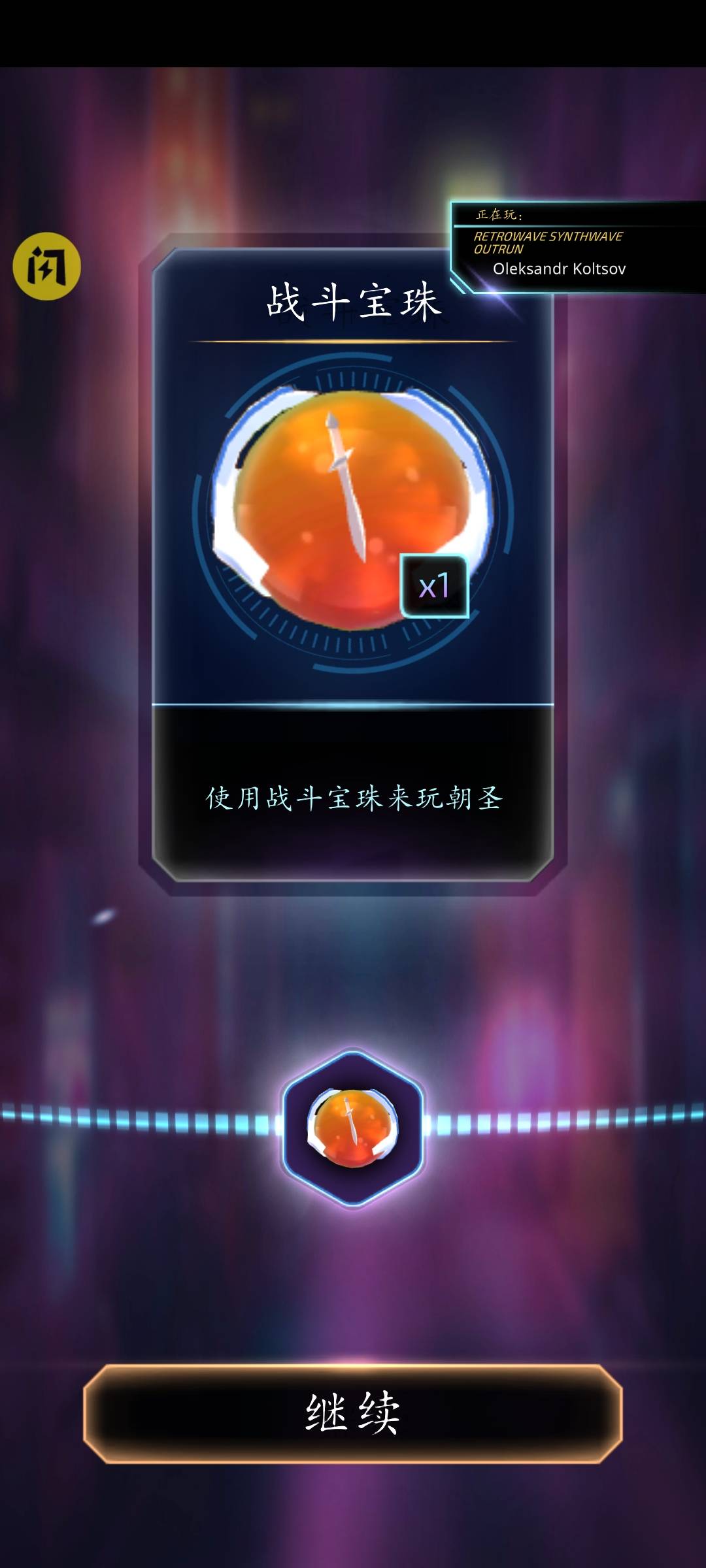 陀螺合并大师2