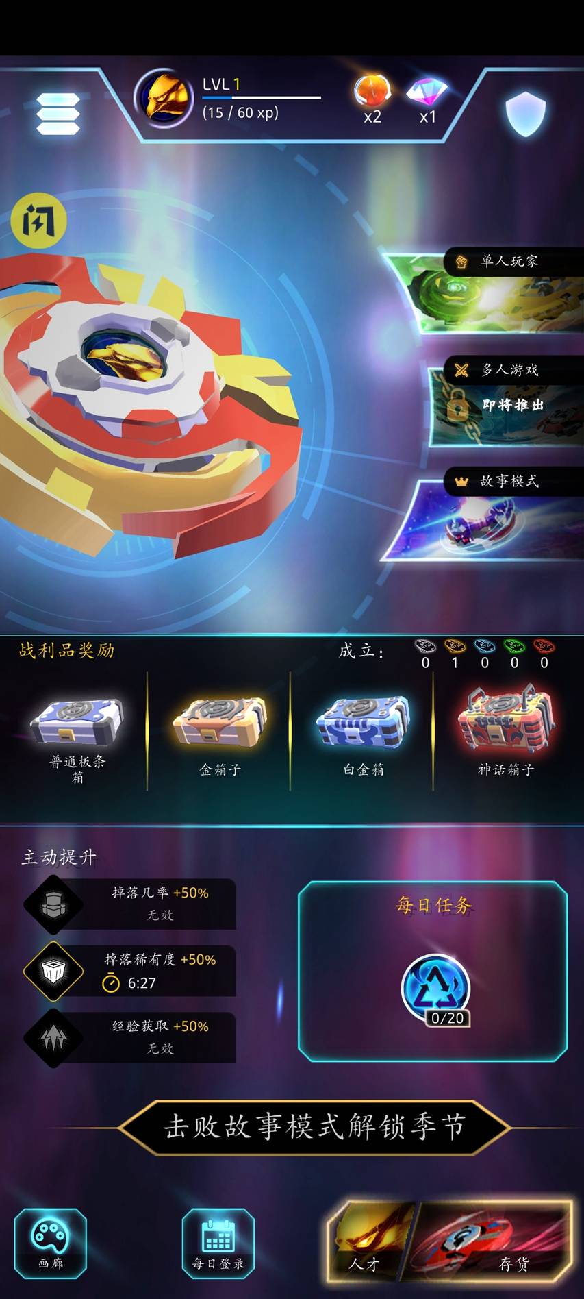 陀螺合并大师最新版3