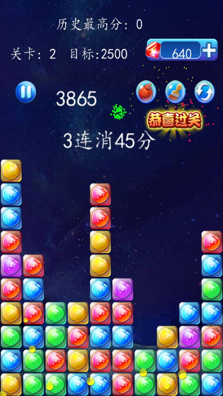 星星消消乐APP1