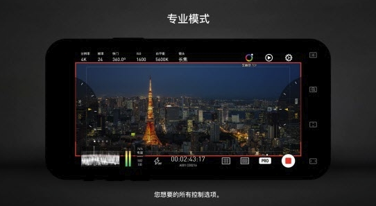 Protake(专业级移动拍摄)V1.0 安卓免费版1