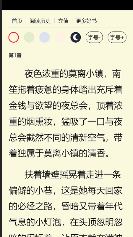 拇指书屋4