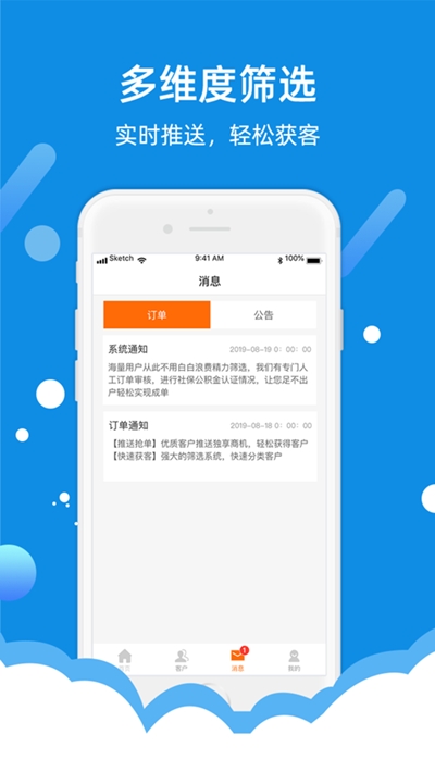 抢单多多2