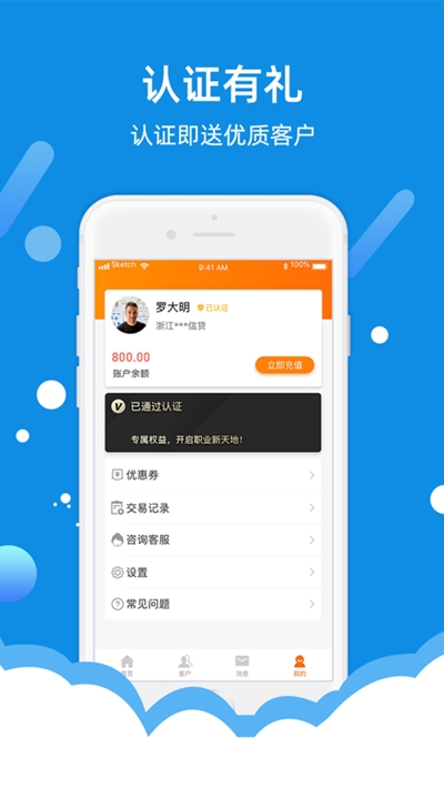 抢单多多3