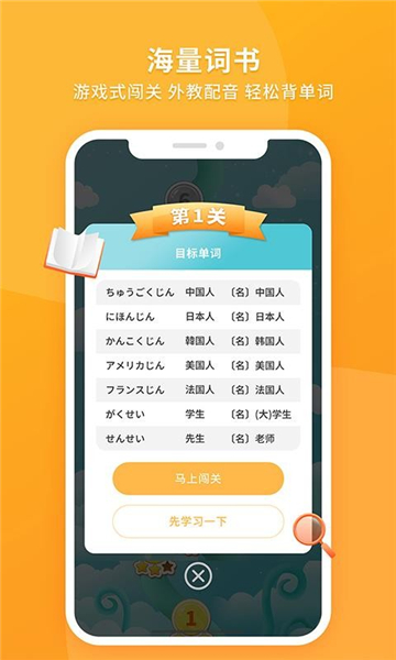 日语助手3