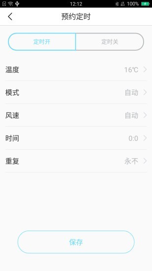 日立云生活2