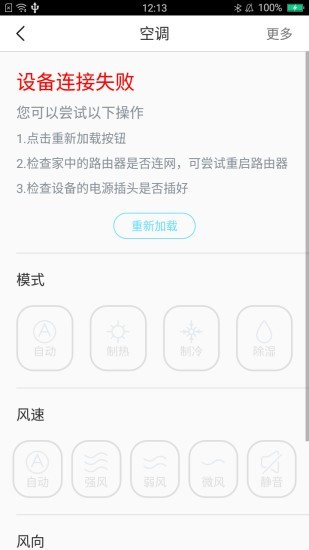 日立云生活4