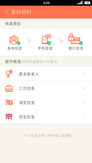 秒白条3