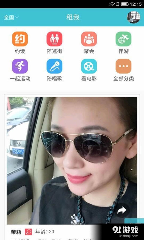 租我吧1