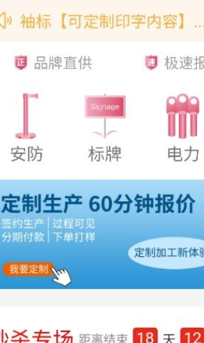 来样定制手机3