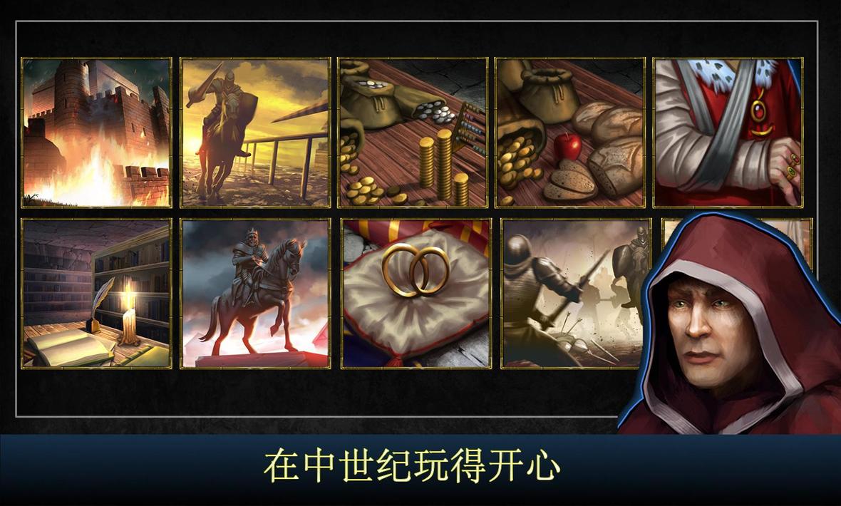 王的游戏：中世纪战争3