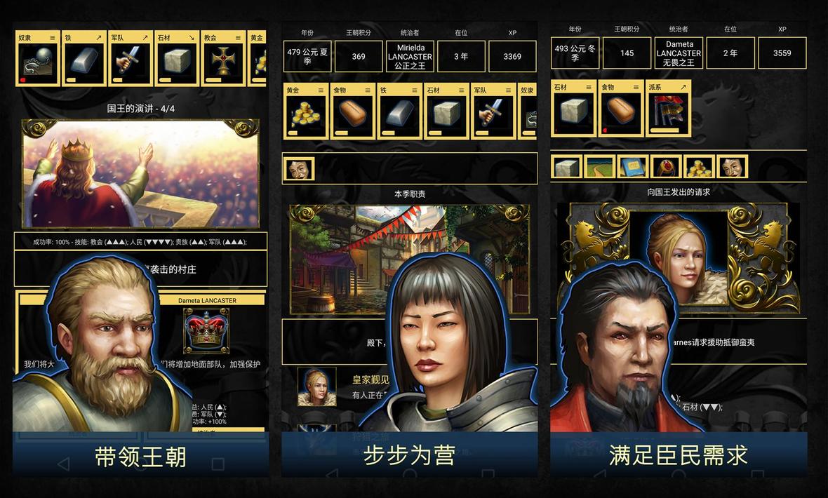 王的游戏：中世纪战争4