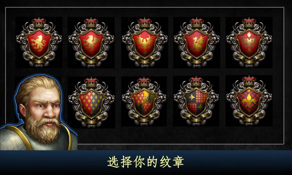 王的游戏：中世纪战争5