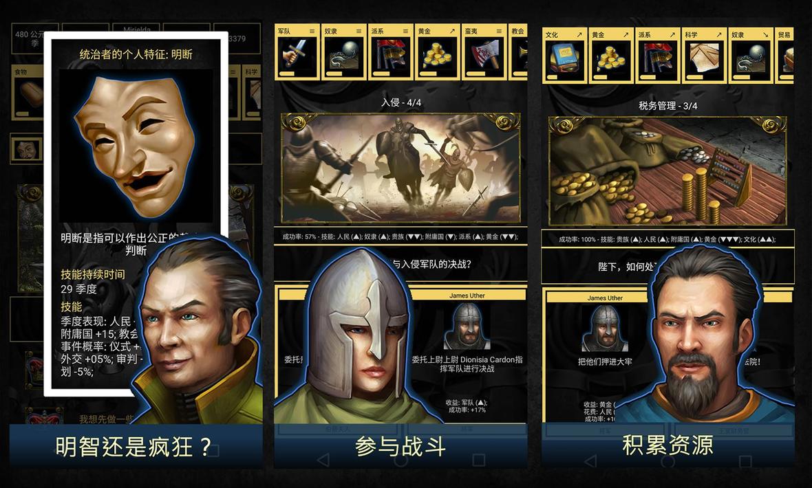 王的游戏：中世纪战争6