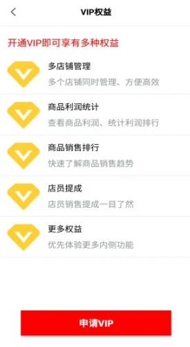 喜开单(农资喜开单)V2.1.5 安卓正式版2