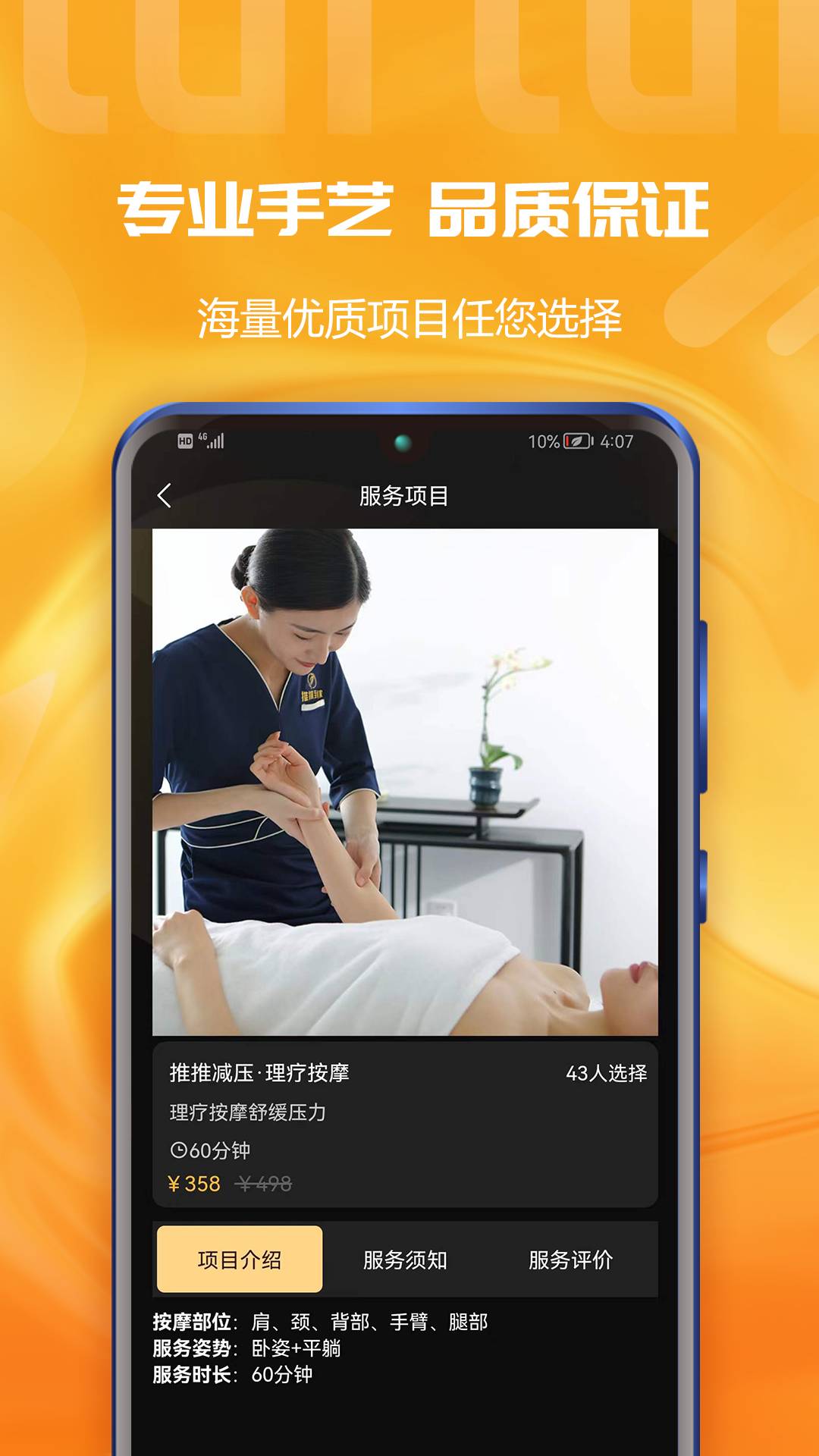 推推到家1