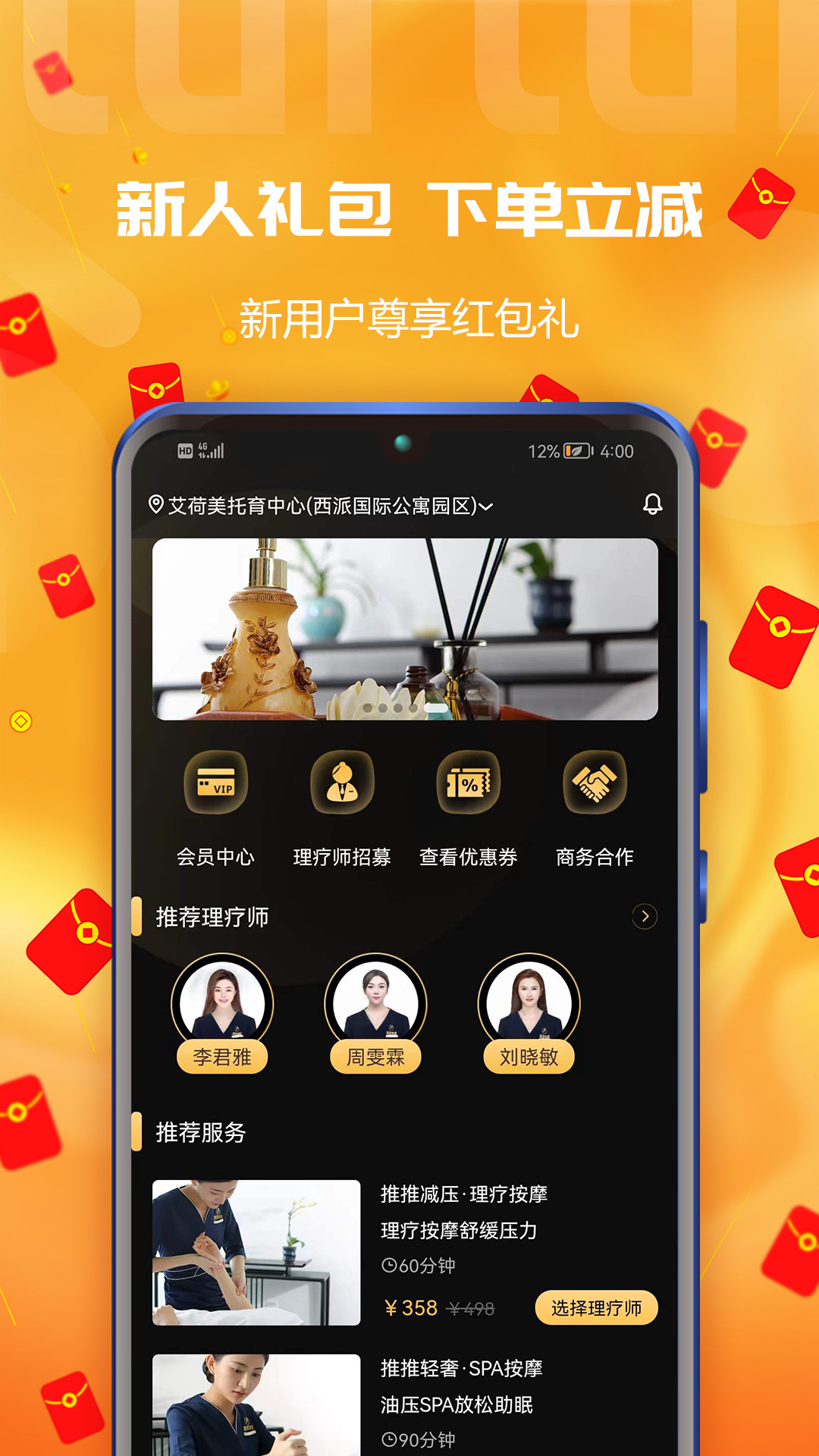推推到家2