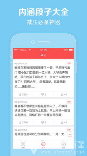 搞笑圈扑克牌魔术V1.2.2 安卓免费版2