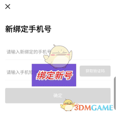 第一弹账号注销与解绑手机号详细教程
