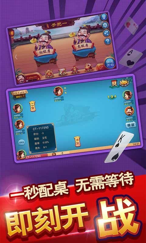 同城游手把一2