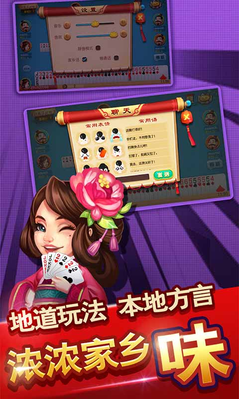 同城游手把一3