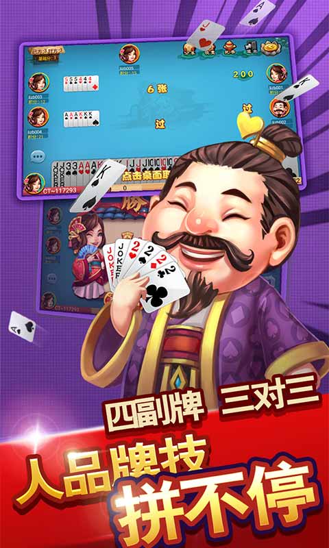 同城游手把一4