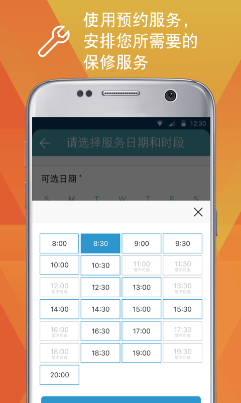 福特派2