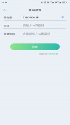 益邦智联1