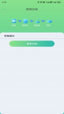益邦智联3