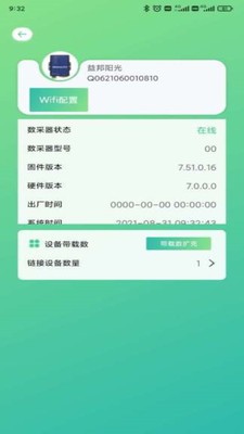 益邦智联4