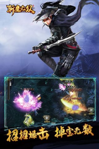 斩魔无双H52