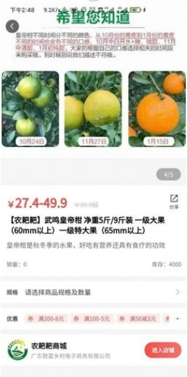 农耙耙2