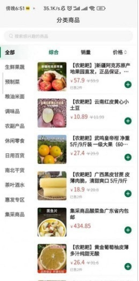农耙耙3