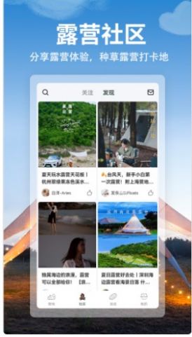 星野CAMP露营3