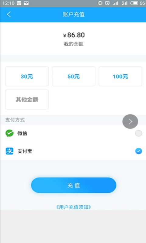 乳山出行5