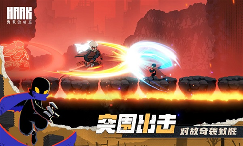 勇敢的哈克免费完整版2