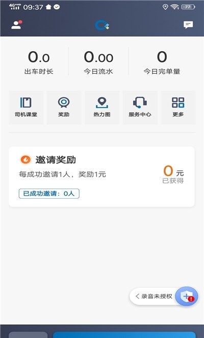 城舟车主端2