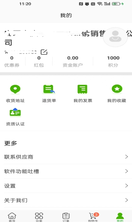 国赞堂药业3