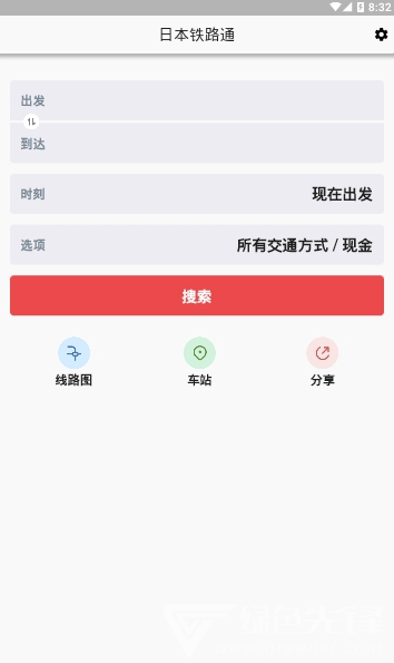 日本铁路通安卓版v1.6.01