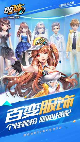 qq飞车云游戏 官方版下载4