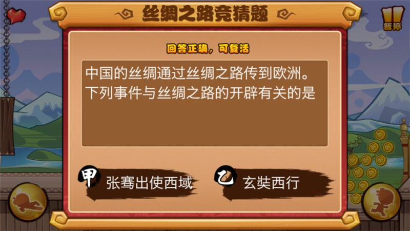 丝绸之路4