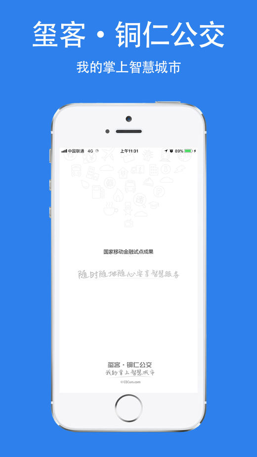 铜仁公交1
