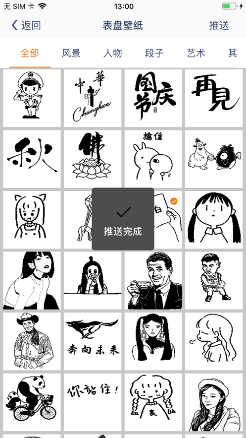 唯啦腕表1