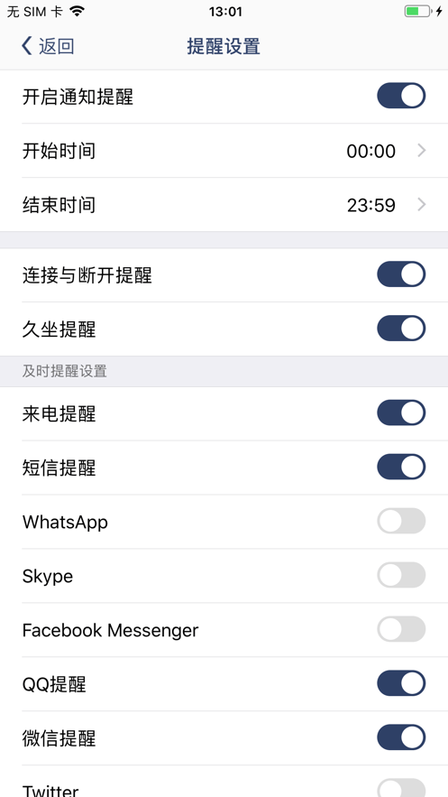 唯啦腕表2