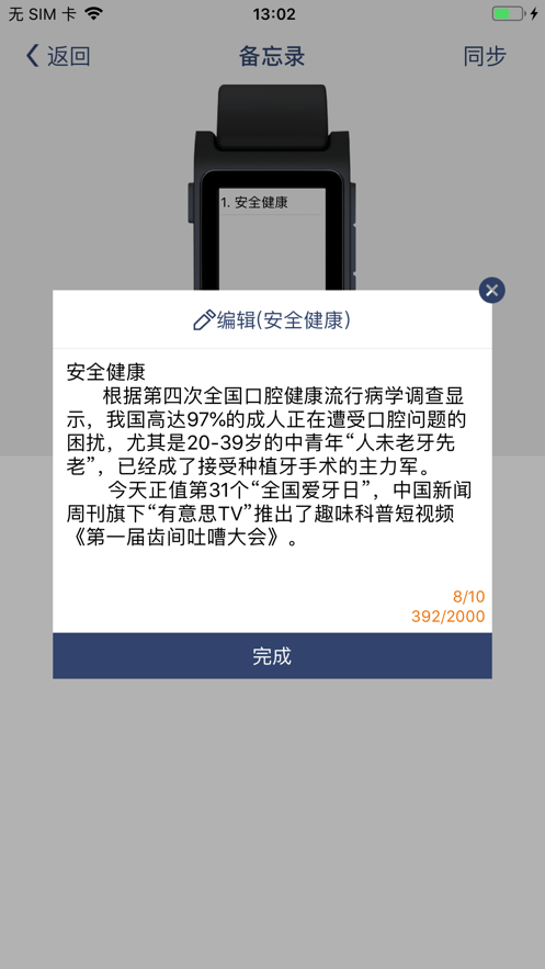 唯啦腕表3