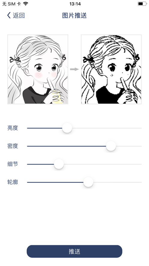 唯啦腕表4