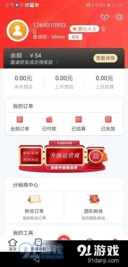 乐益购1